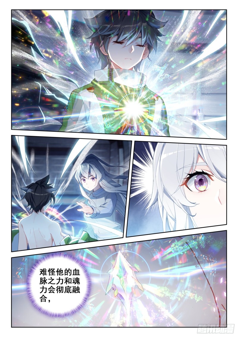 斗罗大陆4终极斗罗韩漫全集-观礼名额无删减无遮挡章节图片 
