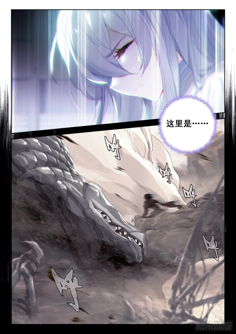 斗罗大陆4终极斗罗韩漫全集-观礼名额无删减无遮挡章节图片 