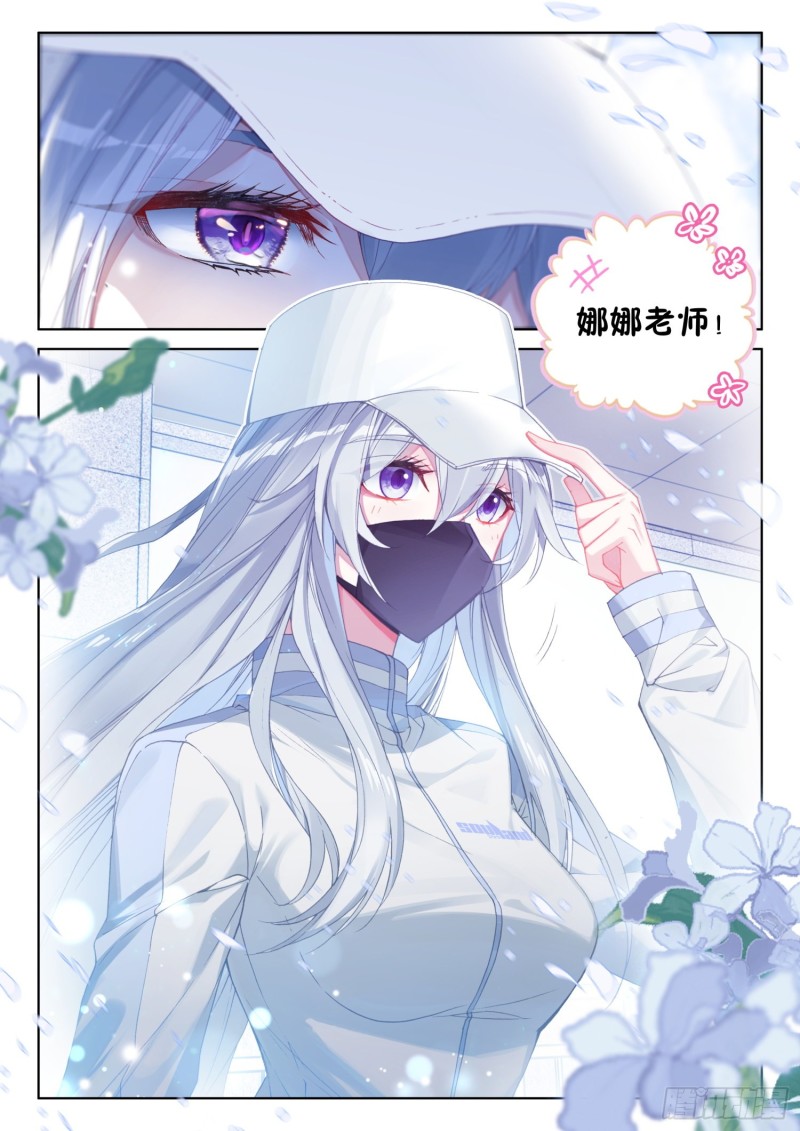 斗罗大陆4终极斗罗韩漫全集-观礼名额无删减无遮挡章节图片 