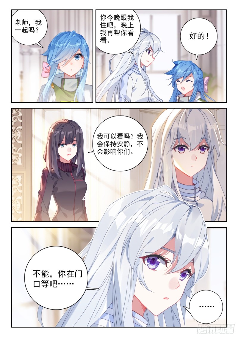 斗罗大陆4终极斗罗韩漫全集-观礼名额无删减无遮挡章节图片 