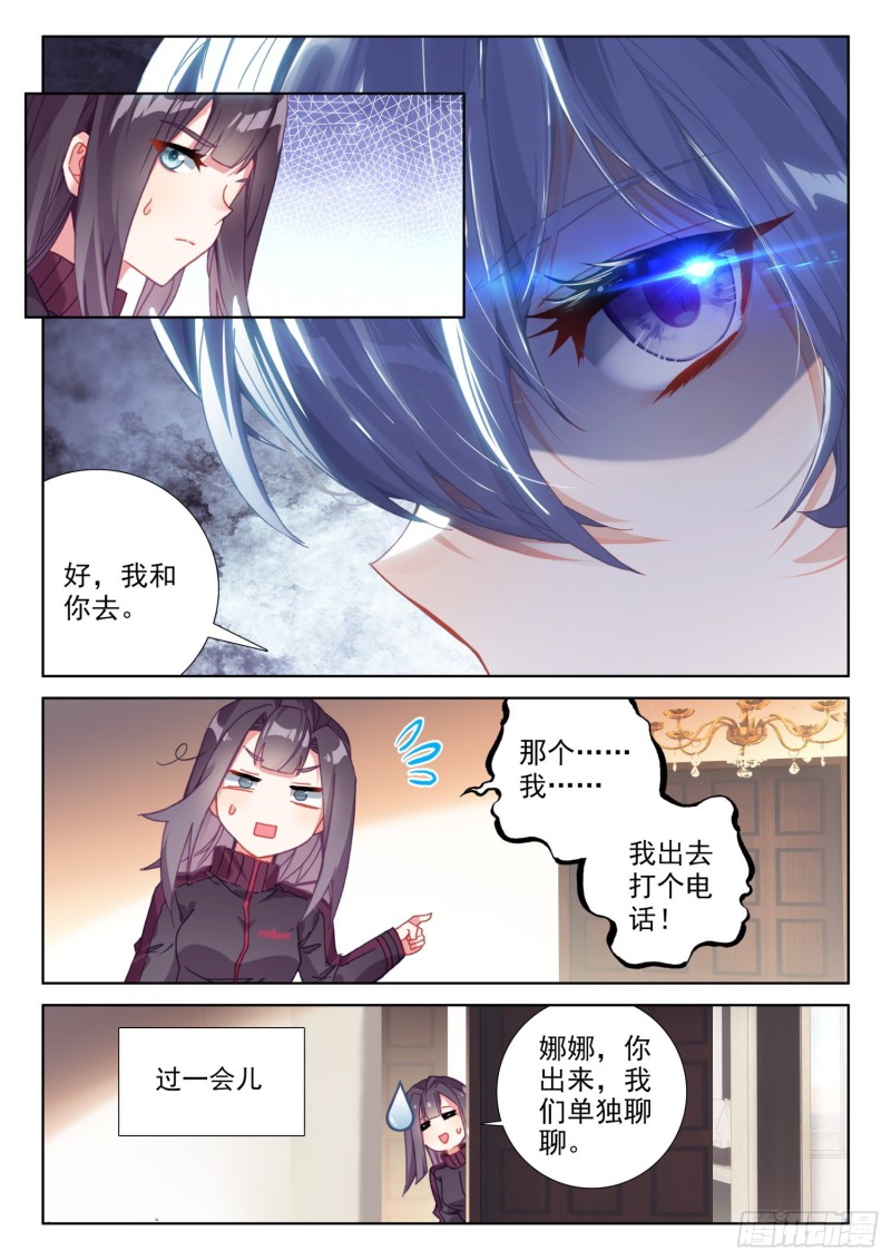 斗罗大陆4终极斗罗韩漫全集-千锻一品无删减无遮挡章节图片 