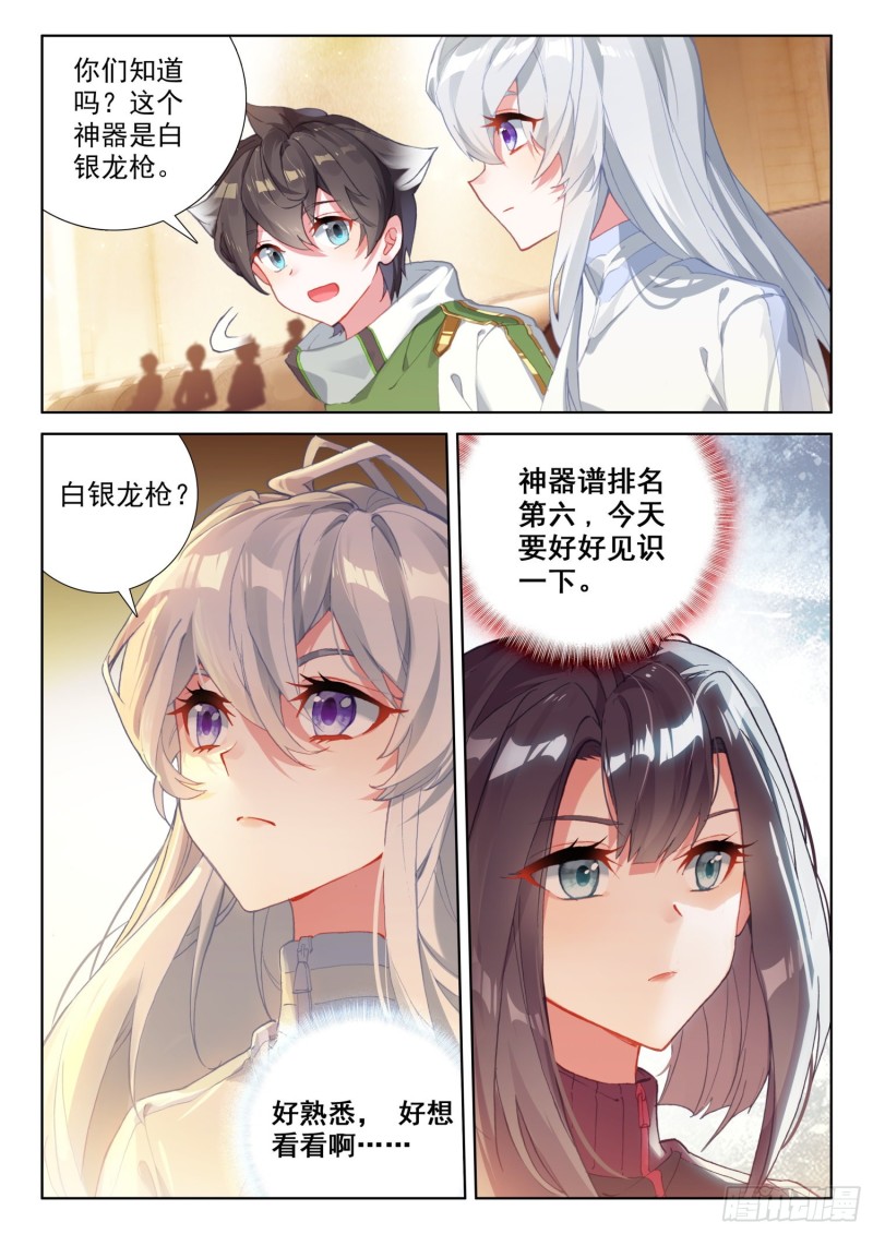 斗罗大陆4终极斗罗韩漫全集-千锻一品无删减无遮挡章节图片 