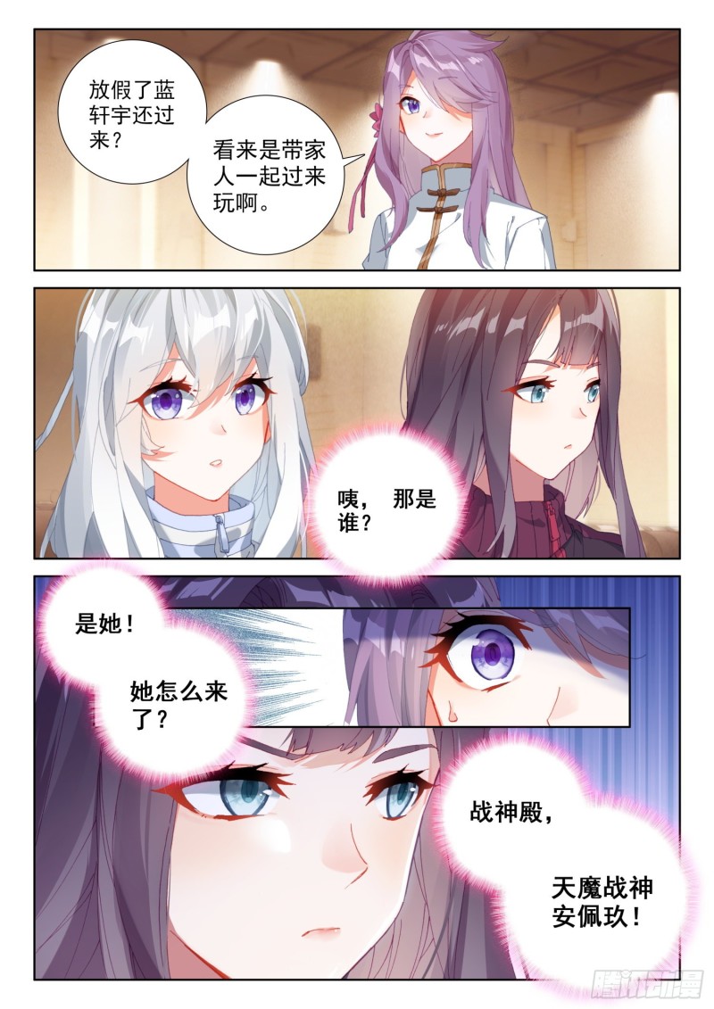 斗罗大陆4终极斗罗韩漫全集-千锻一品无删减无遮挡章节图片 