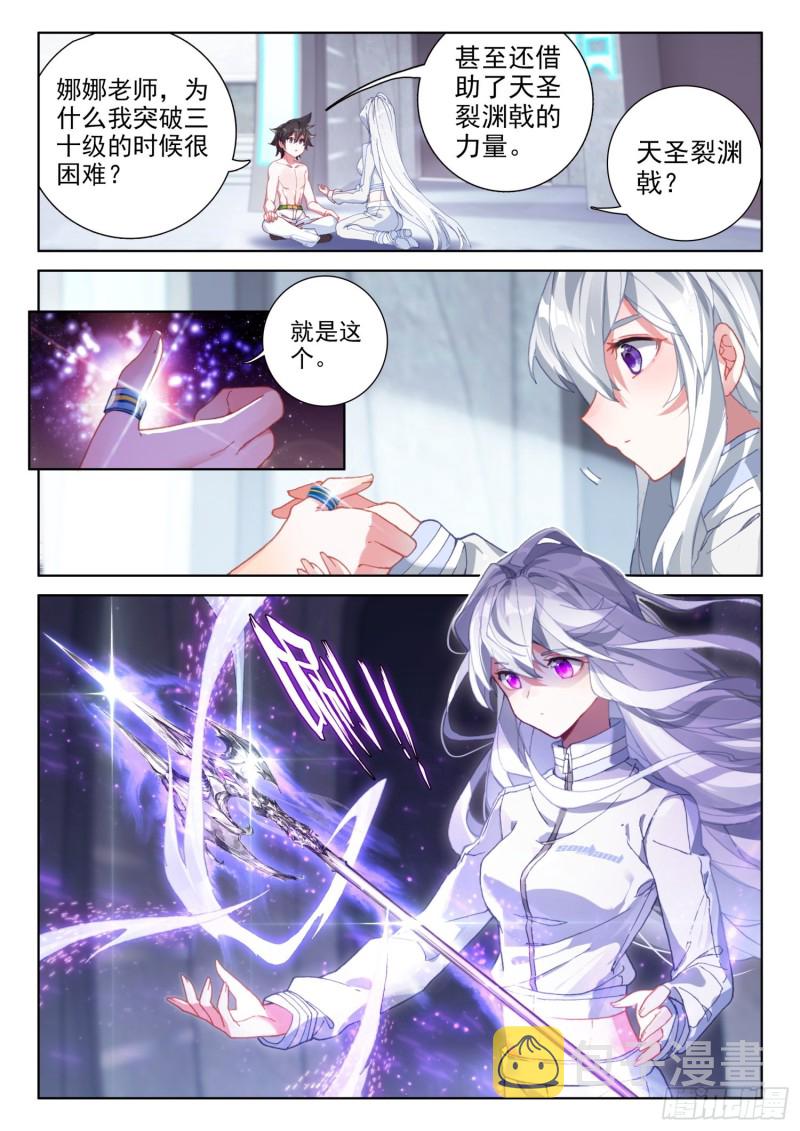 斗罗大陆4终极斗罗韩漫全集-千锻一品无删减无遮挡章节图片 