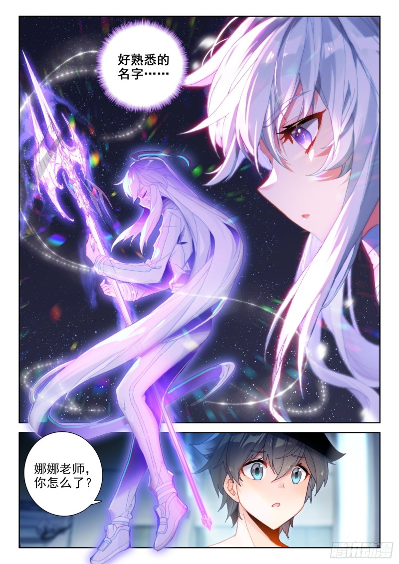 斗罗大陆4终极斗罗韩漫全集-千锻一品无删减无遮挡章节图片 