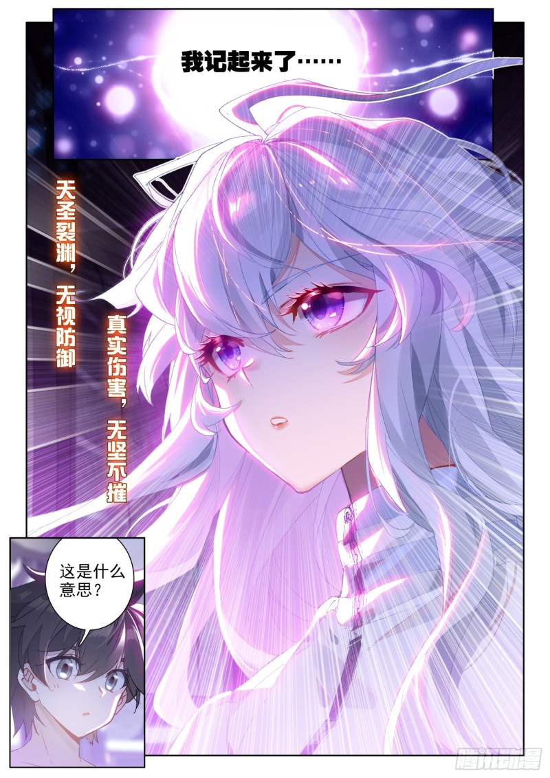 斗罗大陆4终极斗罗韩漫全集-千锻一品无删减无遮挡章节图片 