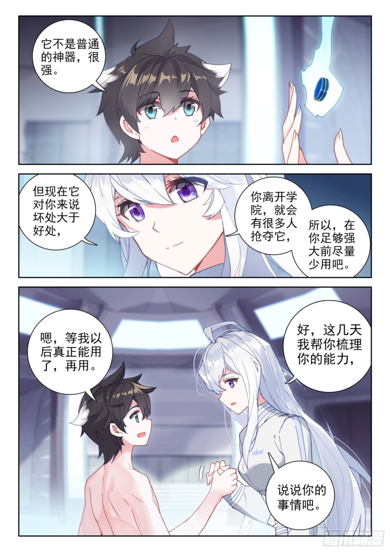 斗罗大陆4终极斗罗韩漫全集-千锻一品无删减无遮挡章节图片 