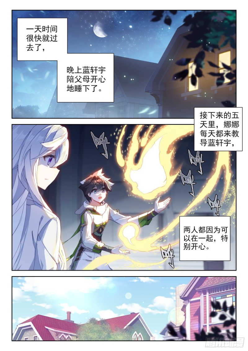 斗罗大陆4终极斗罗韩漫全集-千锻一品无删减无遮挡章节图片 