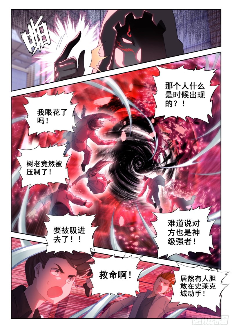 斗罗大陆4终极斗罗韩漫全集-对抗二年级无删减无遮挡章节图片 