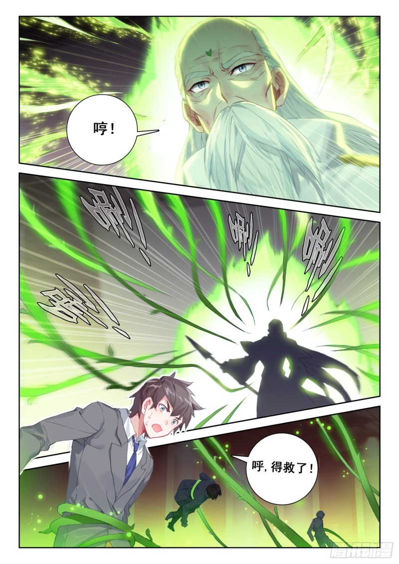 斗罗大陆4终极斗罗韩漫全集-对抗二年级无删减无遮挡章节图片 