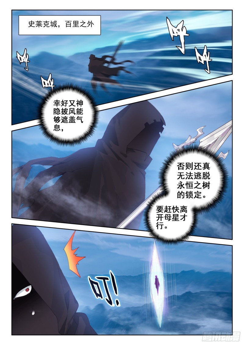 斗罗大陆4终极斗罗韩漫全集-对抗二年级无删减无遮挡章节图片 