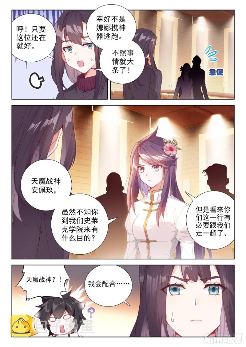 斗罗大陆4终极斗罗韩漫全集-你会接受我吗？无删减无遮挡章节图片 