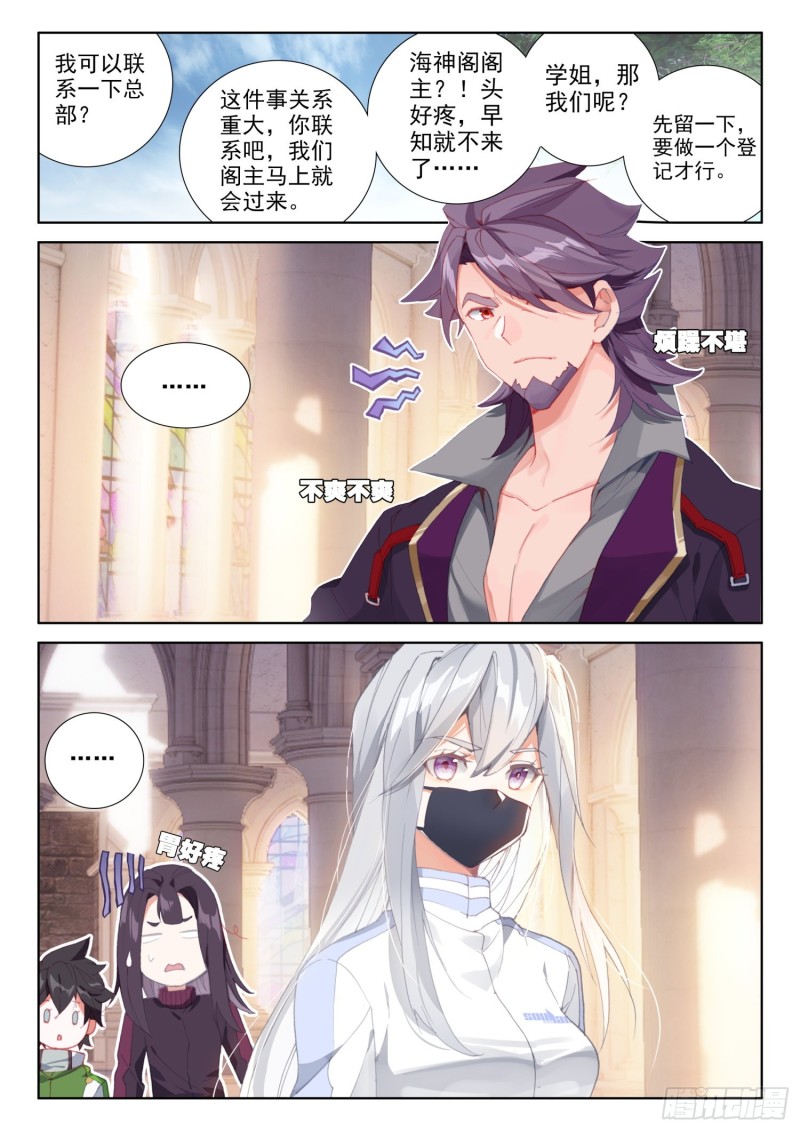 斗罗大陆4终极斗罗韩漫全集-你会接受我吗？无删减无遮挡章节图片 