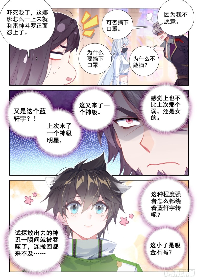斗罗大陆4终极斗罗韩漫全集-你会接受我吗？无删减无遮挡章节图片 