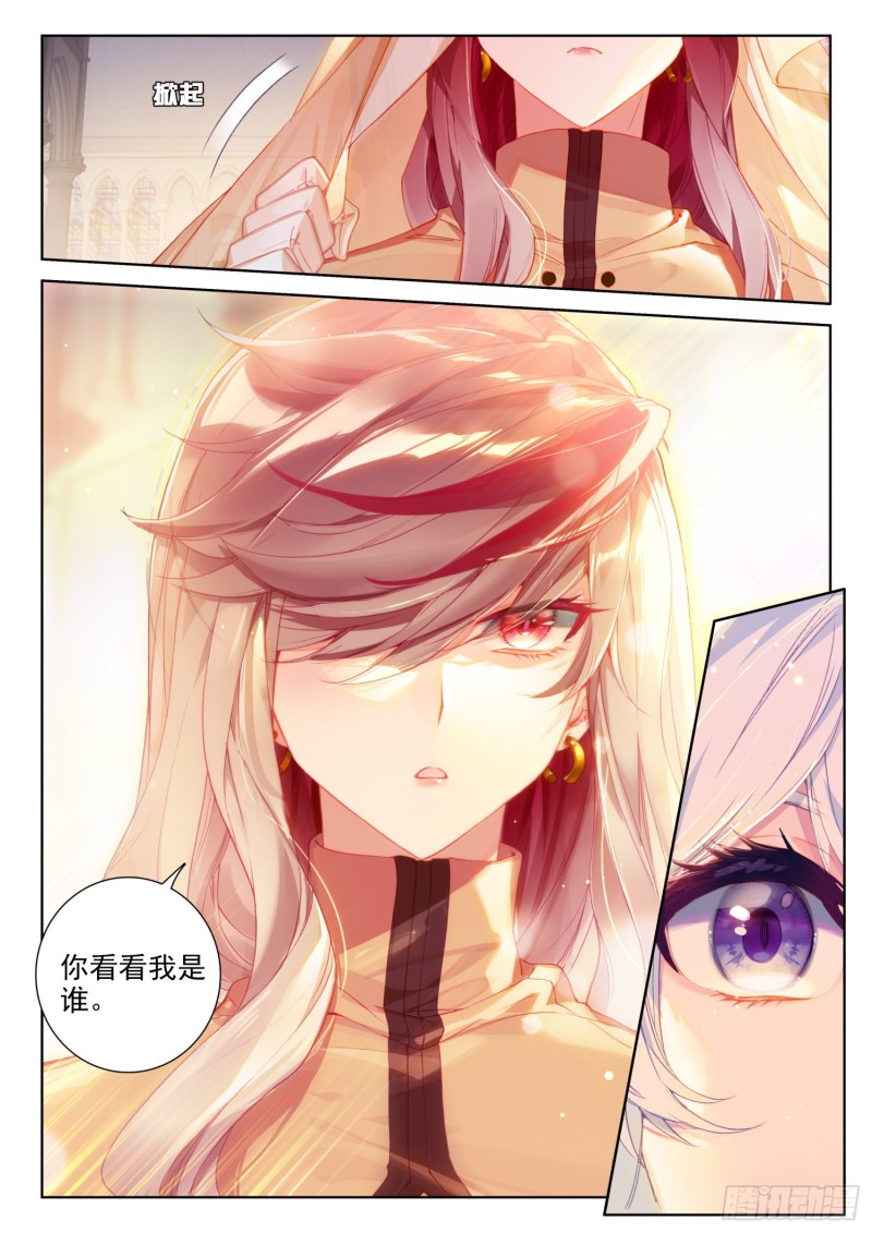 斗罗大陆4终极斗罗韩漫全集-你会接受我吗？无删减无遮挡章节图片 