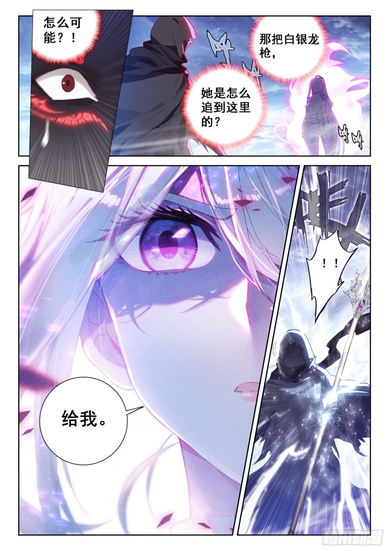 斗罗大陆4终极斗罗韩漫全集-你会接受我吗？无删减无遮挡章节图片 