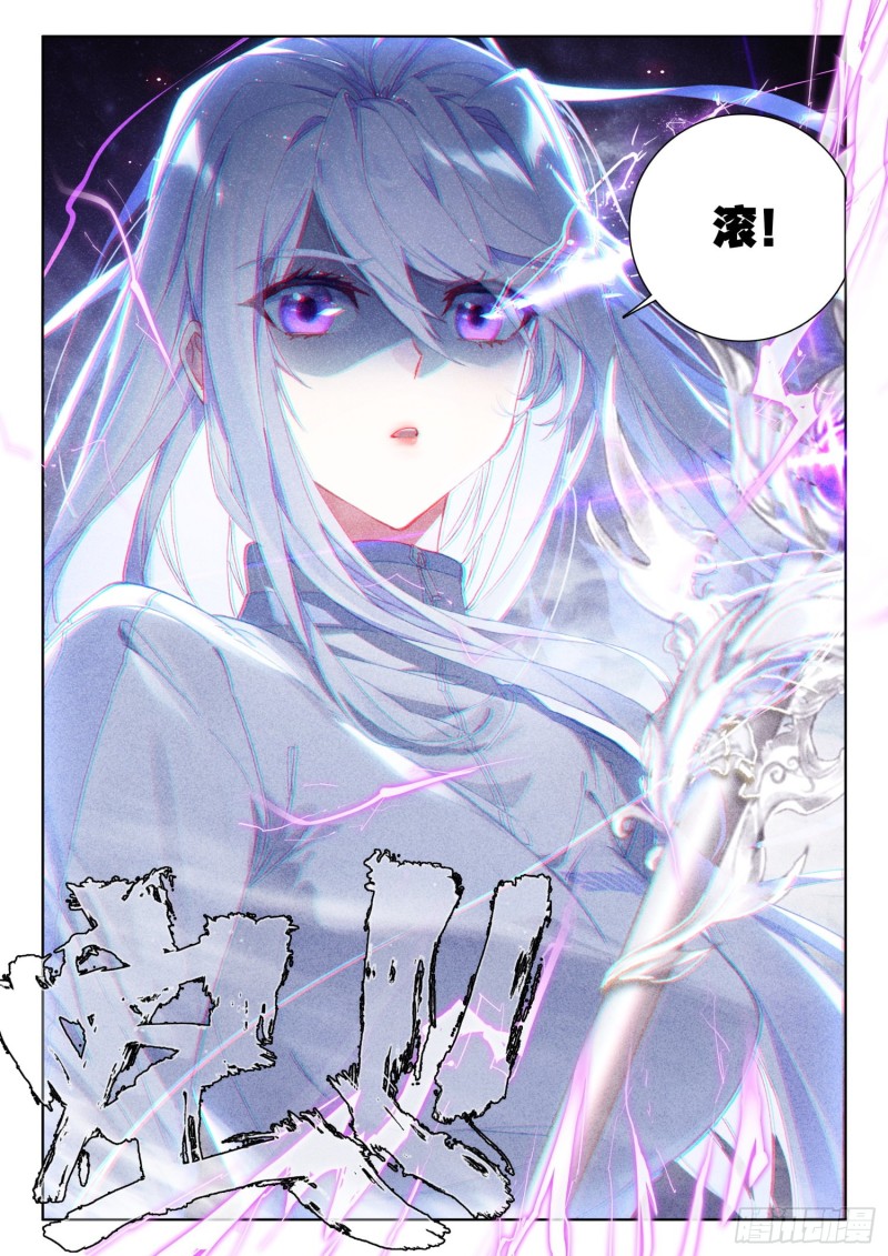 斗罗大陆4终极斗罗韩漫全集-你会接受我吗？无删减无遮挡章节图片 
