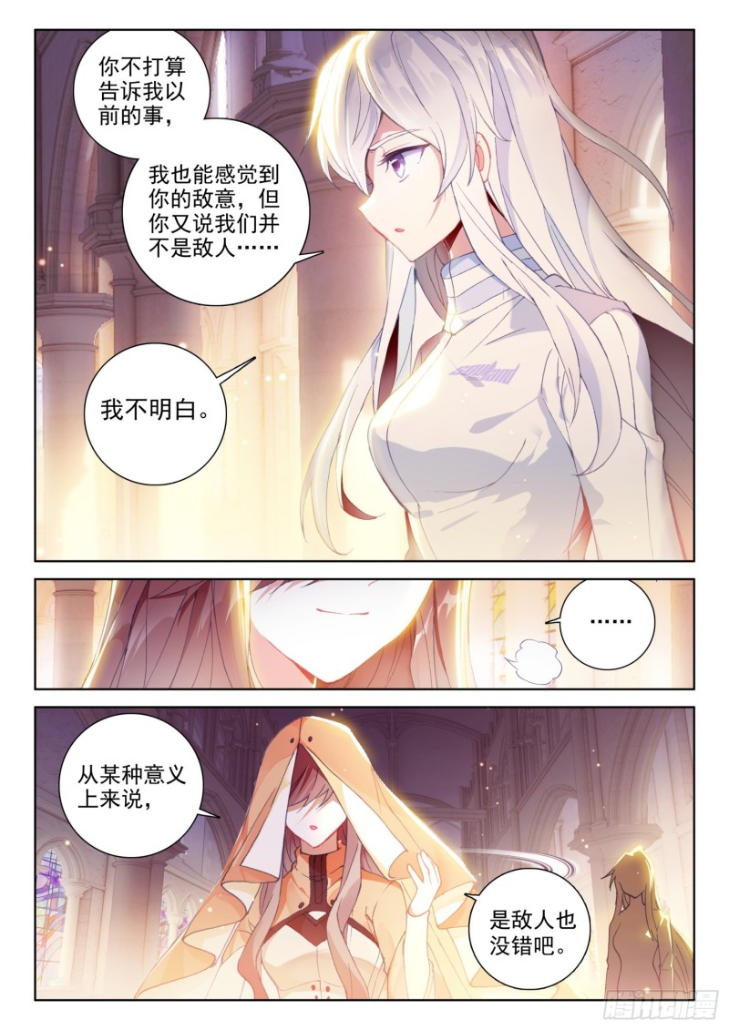 斗罗大陆4终极斗罗韩漫全集-再战司马仙无删减无遮挡章节图片 