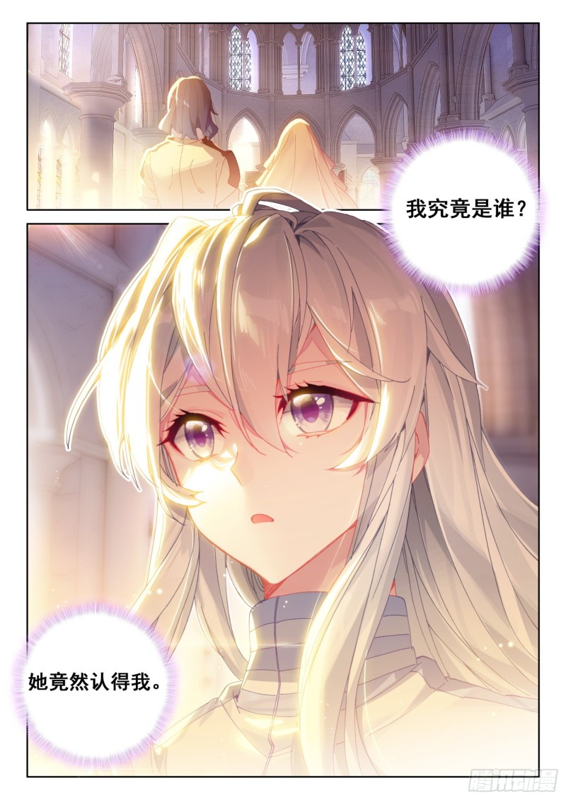 斗罗大陆4终极斗罗韩漫全集-再战司马仙无删减无遮挡章节图片 