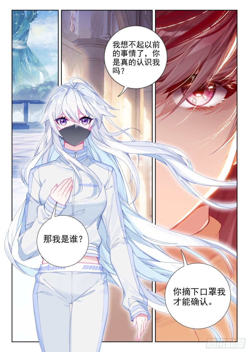 斗罗大陆4终极斗罗韩漫全集-再战司马仙无删减无遮挡章节图片 
