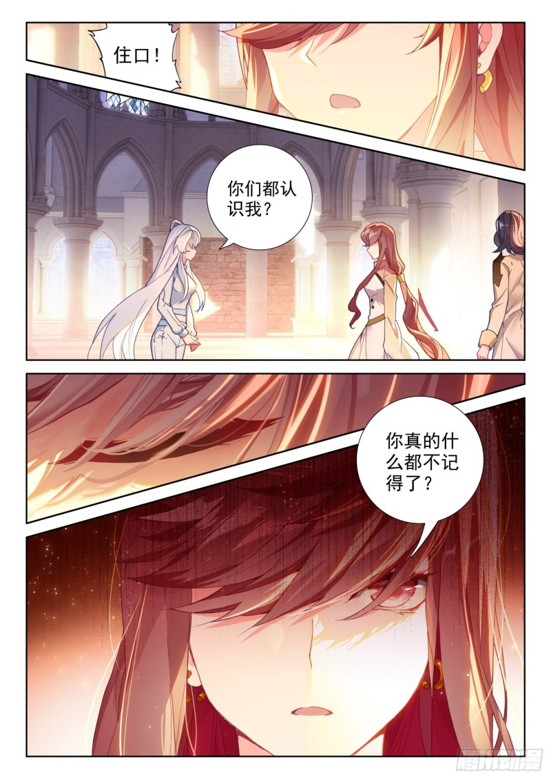 斗罗大陆4终极斗罗韩漫全集-再战司马仙无删减无遮挡章节图片 