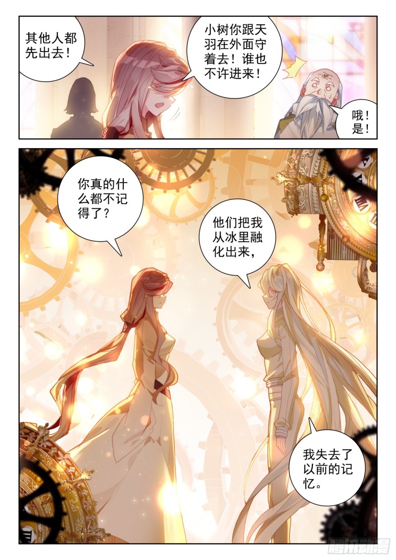 斗罗大陆4终极斗罗韩漫全集-再战司马仙无删减无遮挡章节图片 
