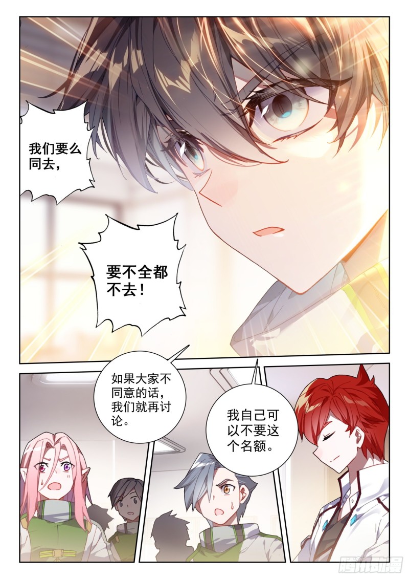 斗罗大陆4终极斗罗韩漫全集-特殊兑换处无删减无遮挡章节图片 