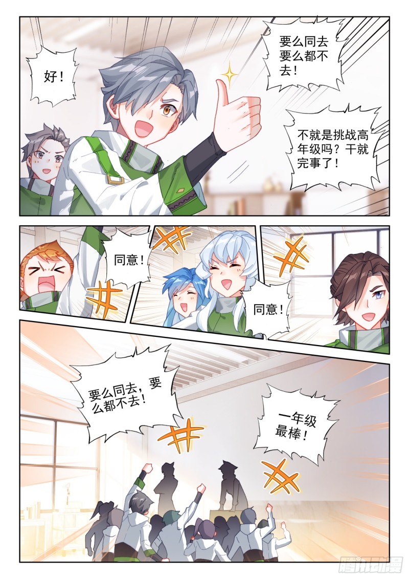 斗罗大陆4终极斗罗韩漫全集-特殊兑换处无删减无遮挡章节图片 