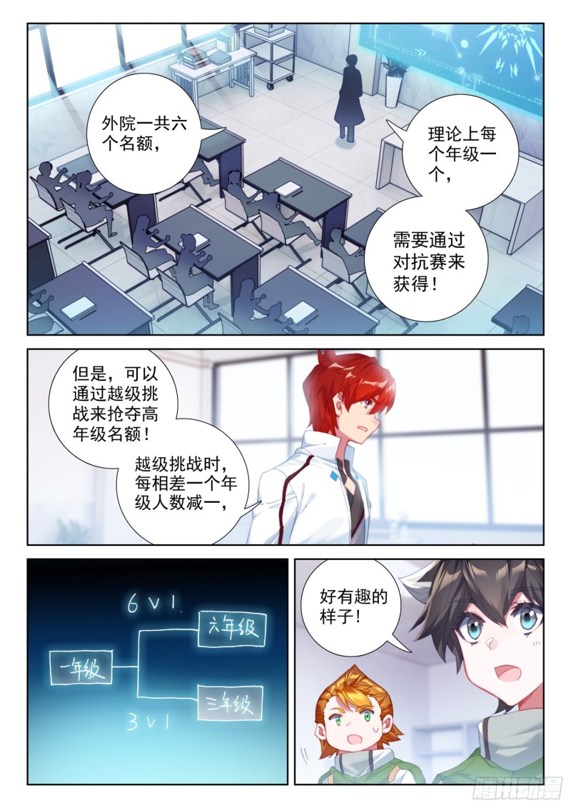 斗罗大陆4终极斗罗韩漫全集-特殊兑换处无删减无遮挡章节图片 