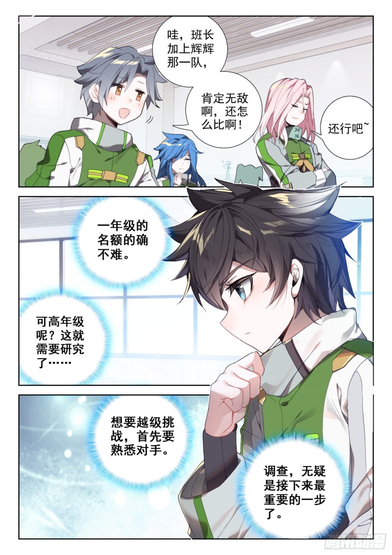 斗罗大陆4终极斗罗韩漫全集-特殊兑换处无删减无遮挡章节图片 