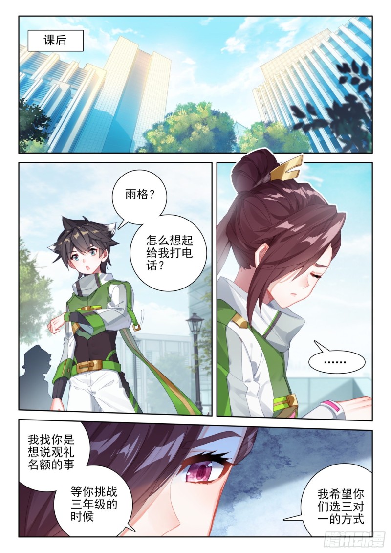 斗罗大陆4终极斗罗韩漫全集-特殊兑换处无删减无遮挡章节图片 