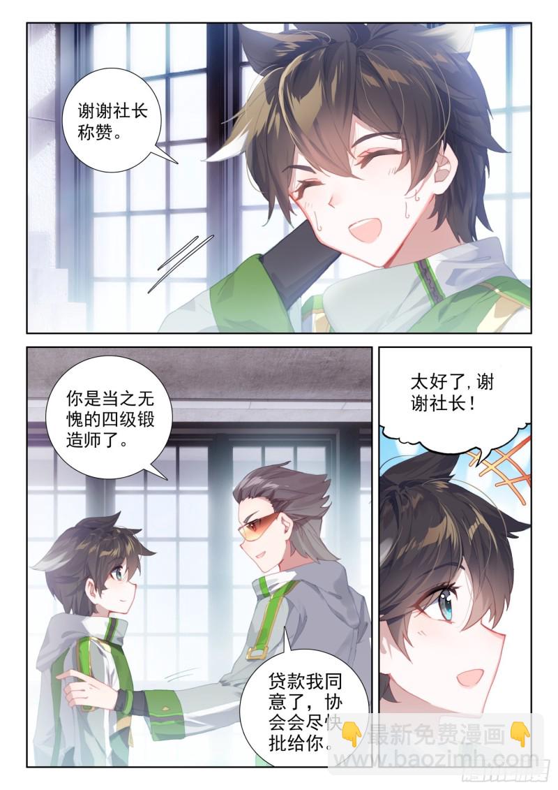 斗罗大陆4终极斗罗韩漫全集-十万年紫仙灵芝无删减无遮挡章节图片 