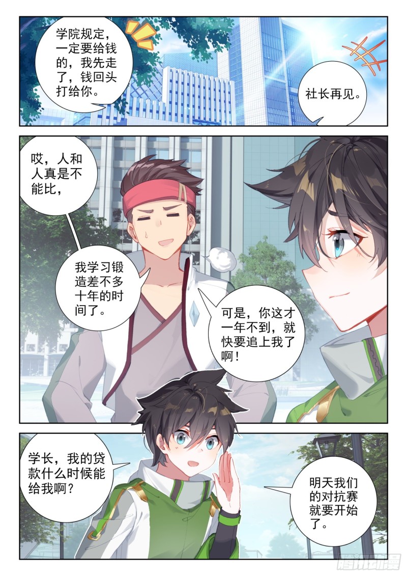 斗罗大陆4终极斗罗韩漫全集-十万年紫仙灵芝无删减无遮挡章节图片 