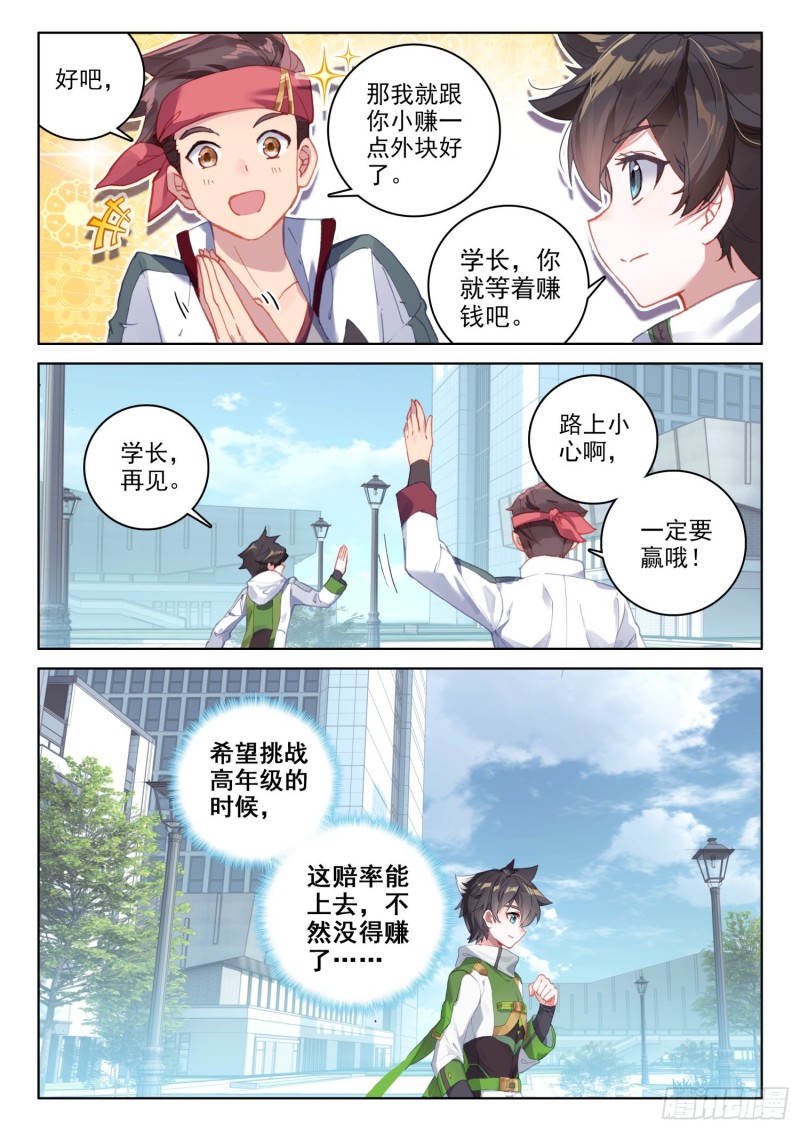 斗罗大陆4终极斗罗韩漫全集-十万年紫仙灵芝无删减无遮挡章节图片 