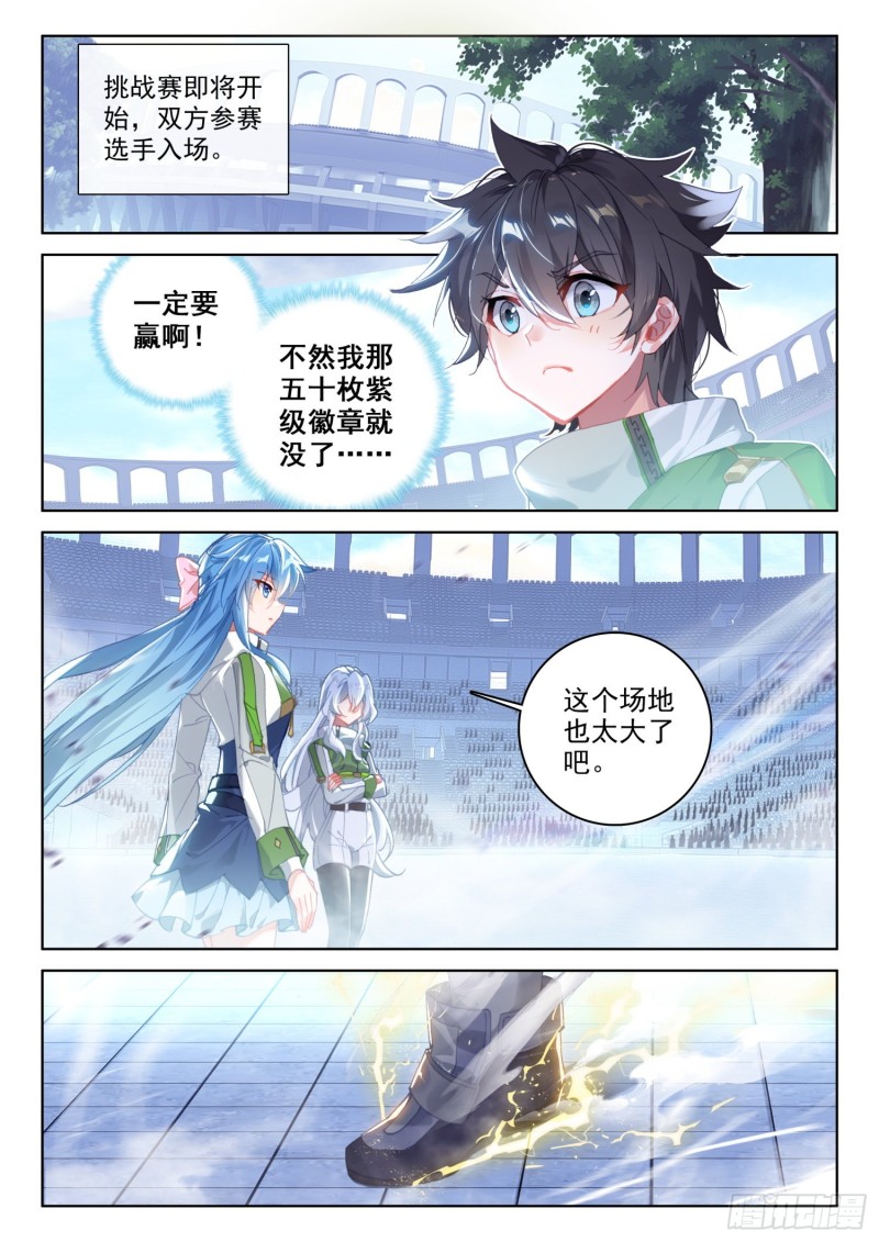 斗罗大陆4终极斗罗韩漫全集-十万年紫仙灵芝无删减无遮挡章节图片 