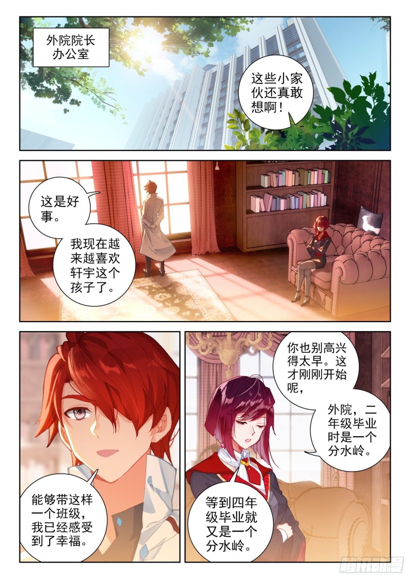 斗罗大陆4终极斗罗韩漫全集-十万年紫仙灵芝无删减无遮挡章节图片 