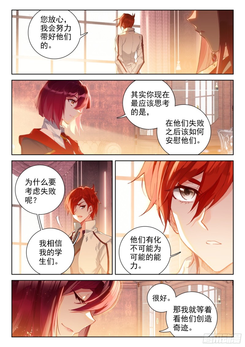 斗罗大陆4终极斗罗韩漫全集-十万年紫仙灵芝无删减无遮挡章节图片 