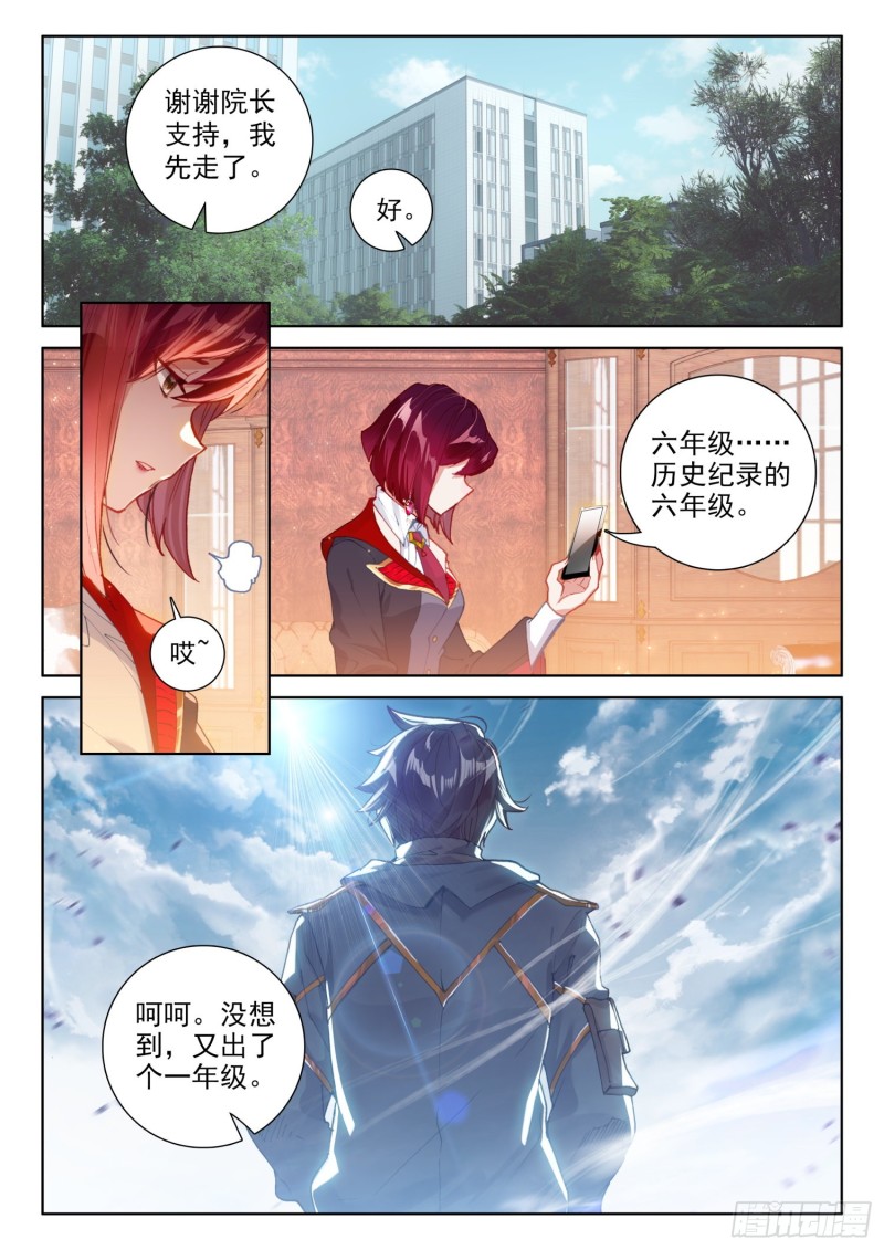 斗罗大陆4终极斗罗韩漫全集-十万年紫仙灵芝无删减无遮挡章节图片 