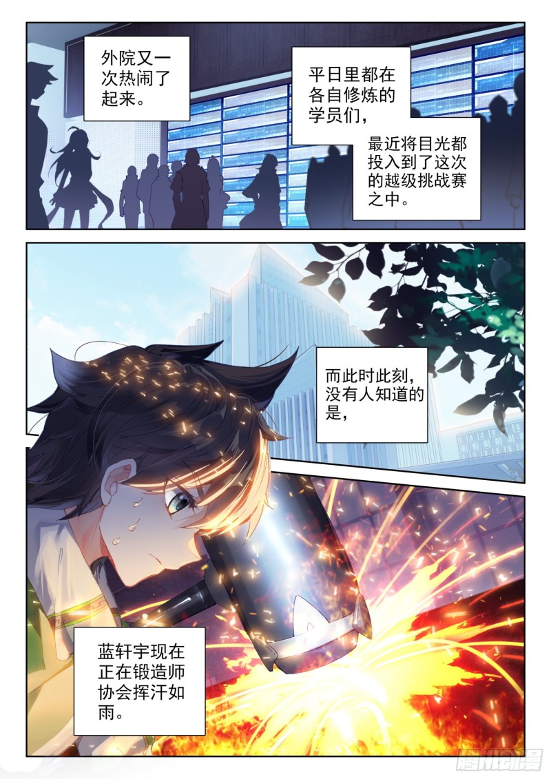 斗罗大陆4终极斗罗韩漫全集-十万年紫仙灵芝无删减无遮挡章节图片 