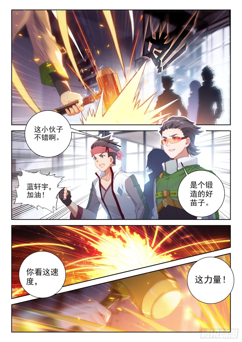 斗罗大陆4终极斗罗韩漫全集-十万年紫仙灵芝无删减无遮挡章节图片 