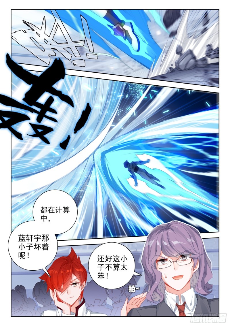 斗罗大陆4终极斗罗韩漫全集-分宝物！无删减无遮挡章节图片 