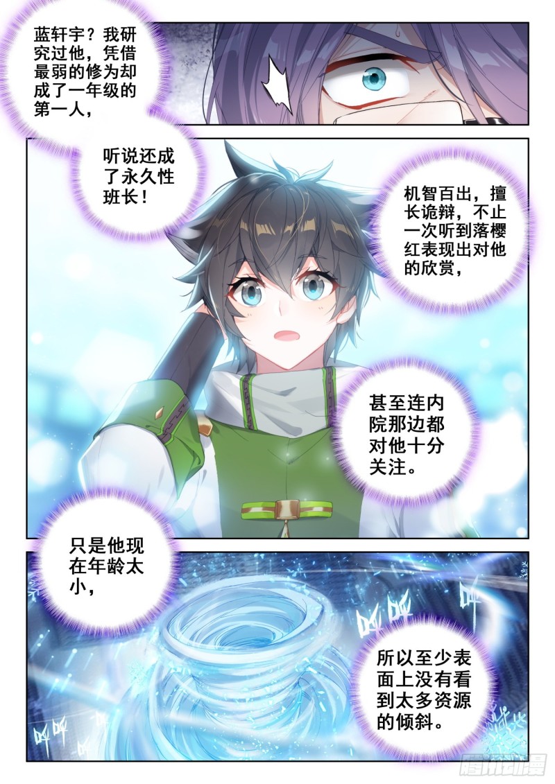 斗罗大陆4终极斗罗韩漫全集-分宝物！无删减无遮挡章节图片 