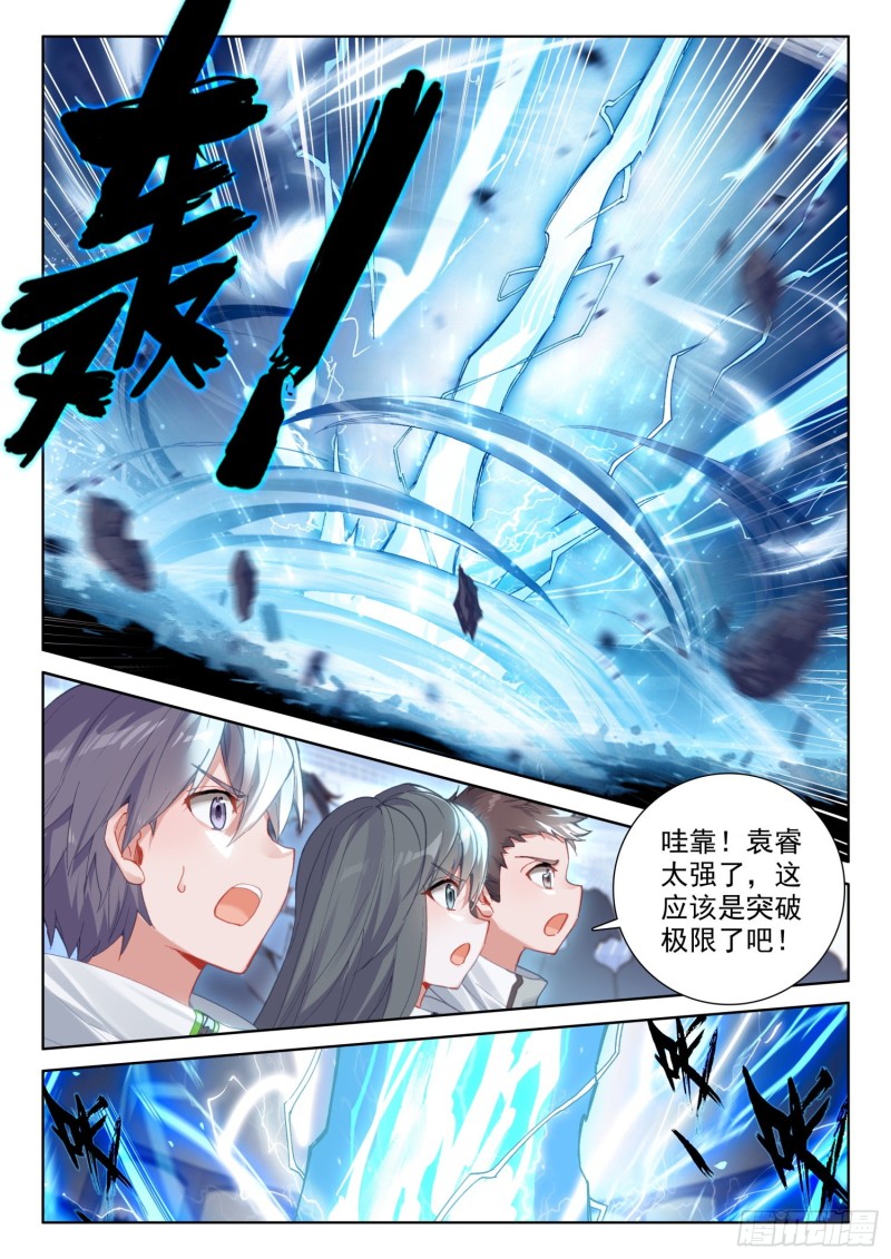 斗罗大陆4终极斗罗韩漫全集-分宝物！无删减无遮挡章节图片 