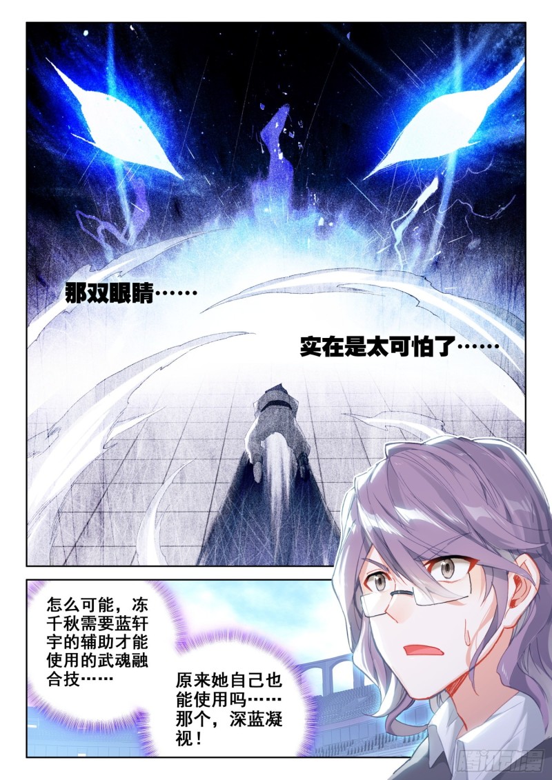 斗罗大陆4终极斗罗韩漫全集-分宝物！无删减无遮挡章节图片 