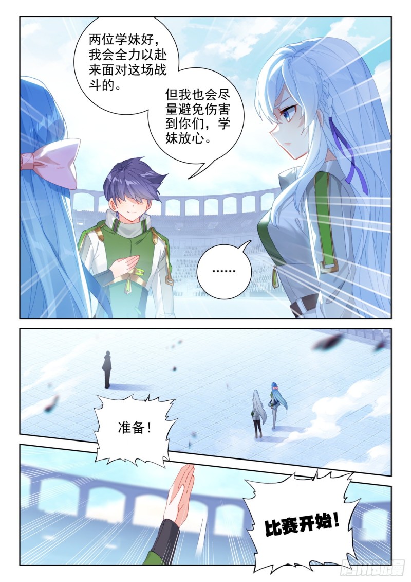 斗罗大陆4终极斗罗韩漫全集-分宝物！无删减无遮挡章节图片 