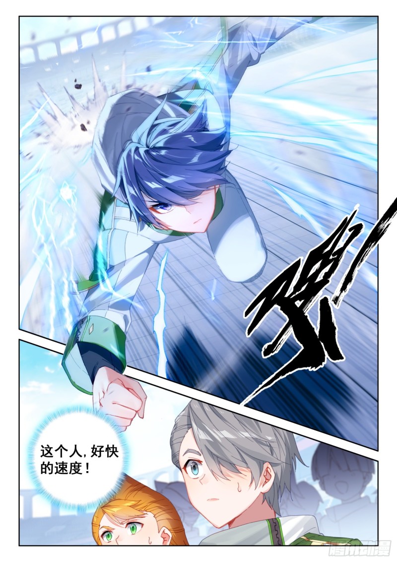 斗罗大陆4终极斗罗韩漫全集-分宝物！无删减无遮挡章节图片 