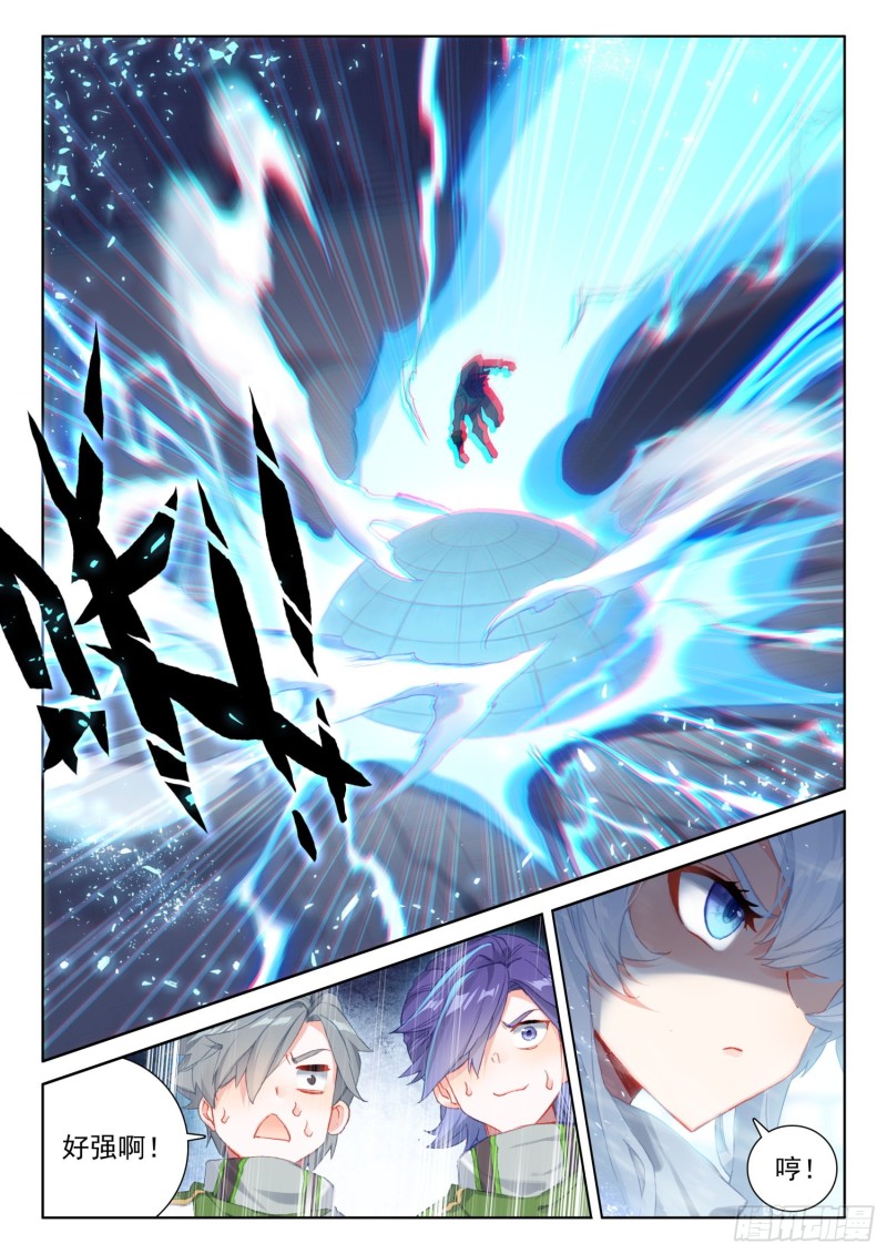 斗罗大陆4终极斗罗韩漫全集-分宝物！无删减无遮挡章节图片 