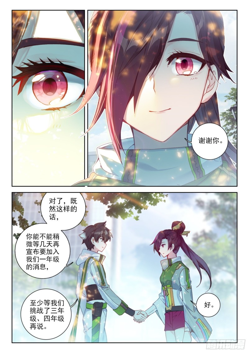 斗罗大陆4终极斗罗韩漫全集-七宝刀刘宝川无删减无遮挡章节图片 