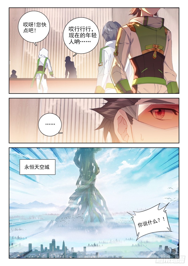 斗罗大陆4终极斗罗韩漫全集-七宝刀刘宝川无删减无遮挡章节图片 