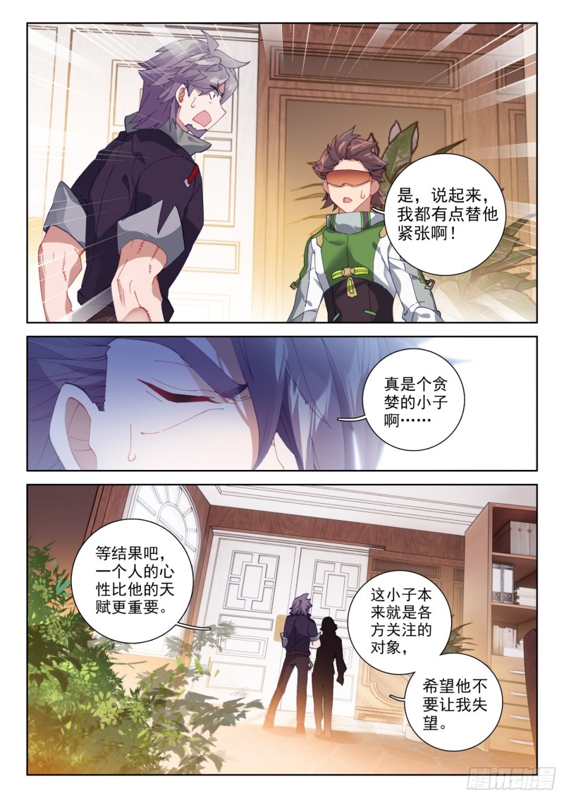 斗罗大陆4终极斗罗韩漫全集-七宝刀刘宝川无删减无遮挡章节图片 